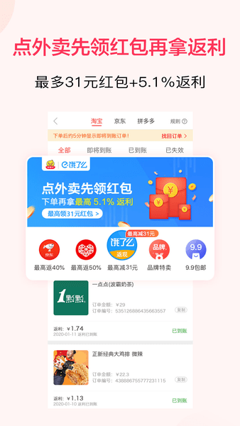 好省丫截图1