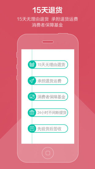 聚爱妈咪截图2