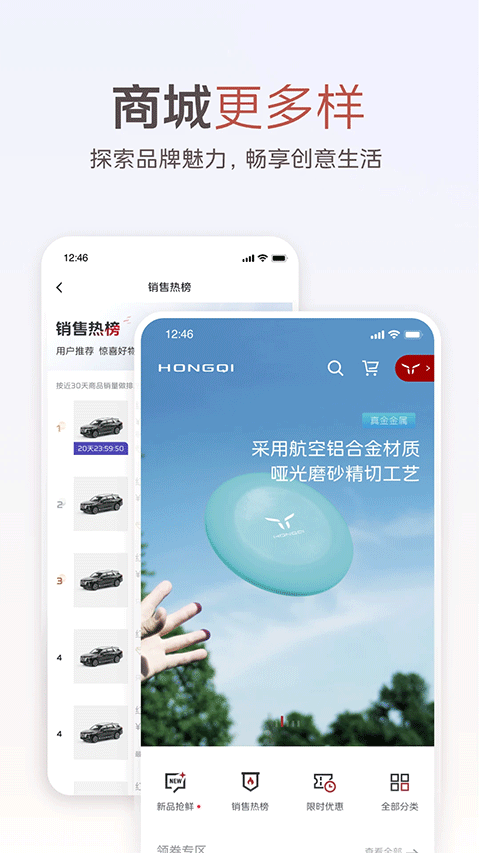红旗智联截图3