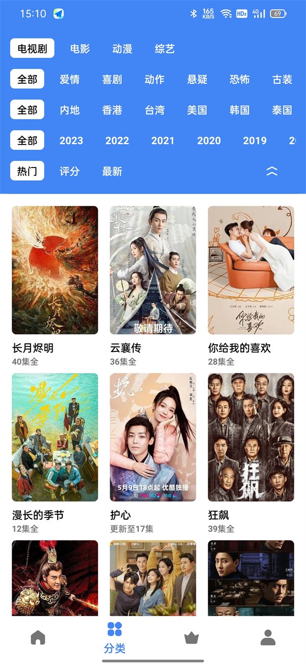 易火影视手机版截图2