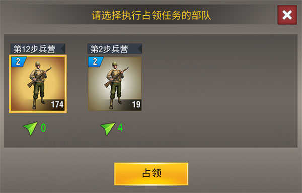 二战风云2