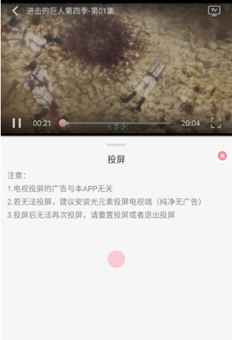 GA动漫最新版截图3