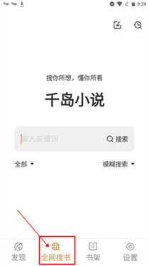 千岛小说