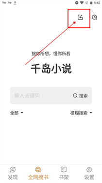 千岛小说