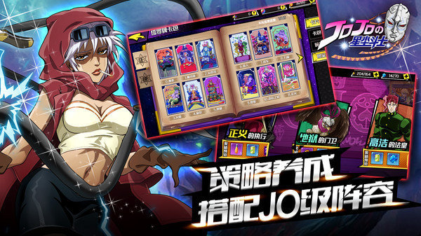 星尘斗士截图0