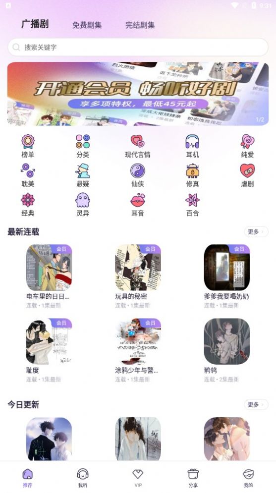 爱优fm截图0