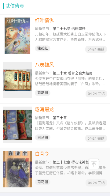 努努书坊手机版截图2