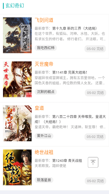 努努书坊手机版截图0