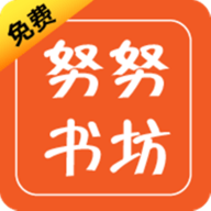 努努书坊手机版