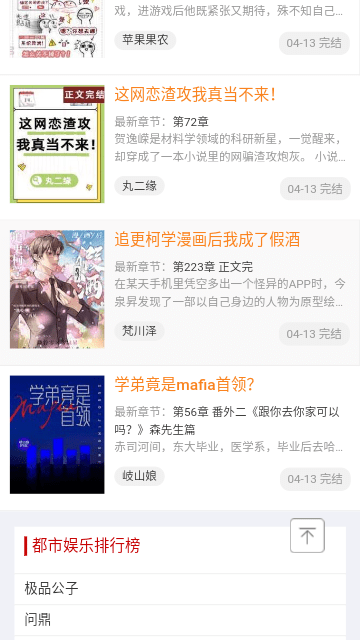 努努书坊手机版截图1