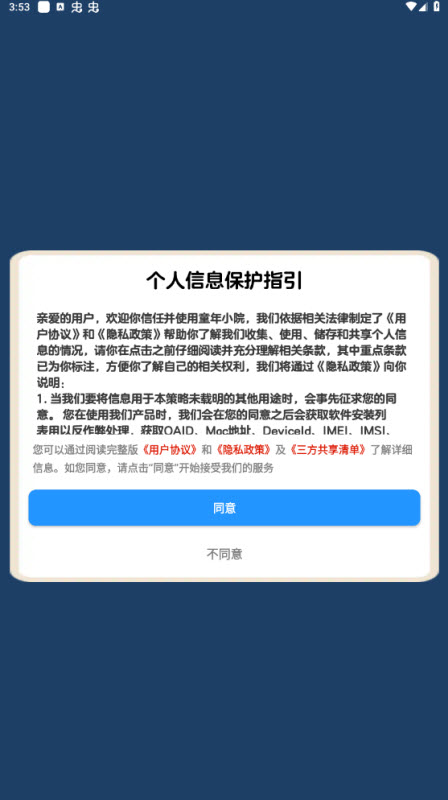 童年小院截图2