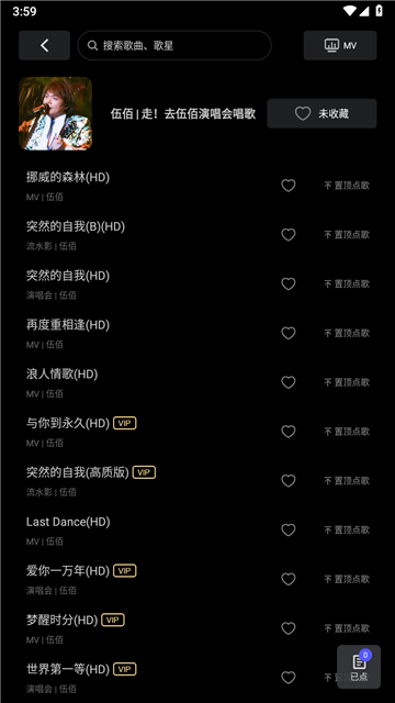 雷石KTV截图3