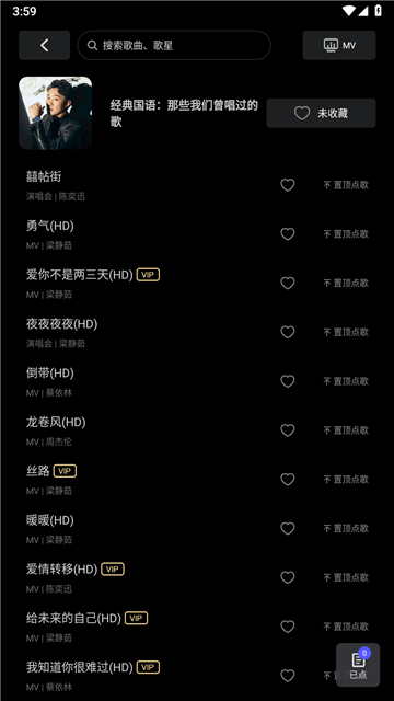 雷石KTV截图1