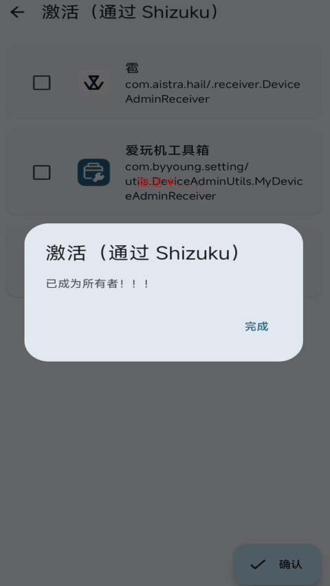 Dhizuku最新版截图0