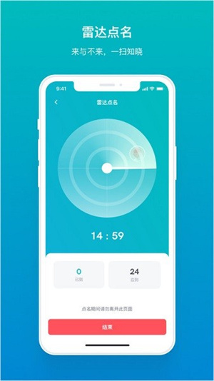 畅课截图0