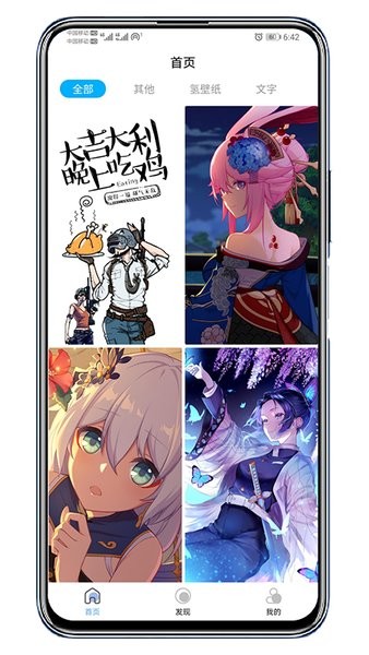 倾心壁纸免费版截图2
