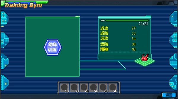 数码宝贝驯兽师2截图0