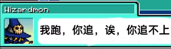 数码宝贝驯兽师2