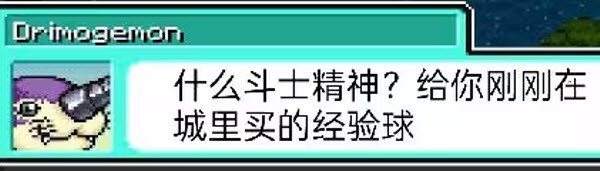 数码宝贝驯兽师2