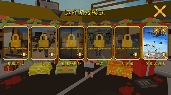 像素大逃杀安卓版