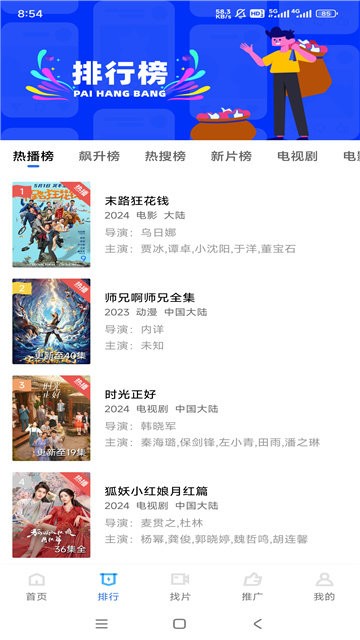 白云视频截图2