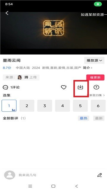 白云视频