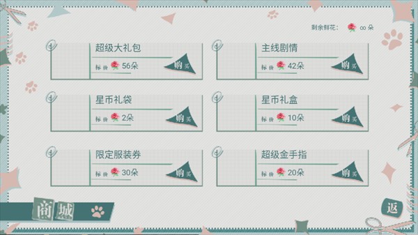 校宠完结清软