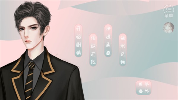 校宠完结清软
