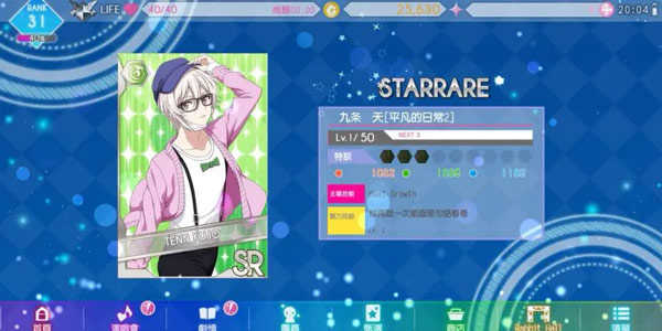 偶像星愿