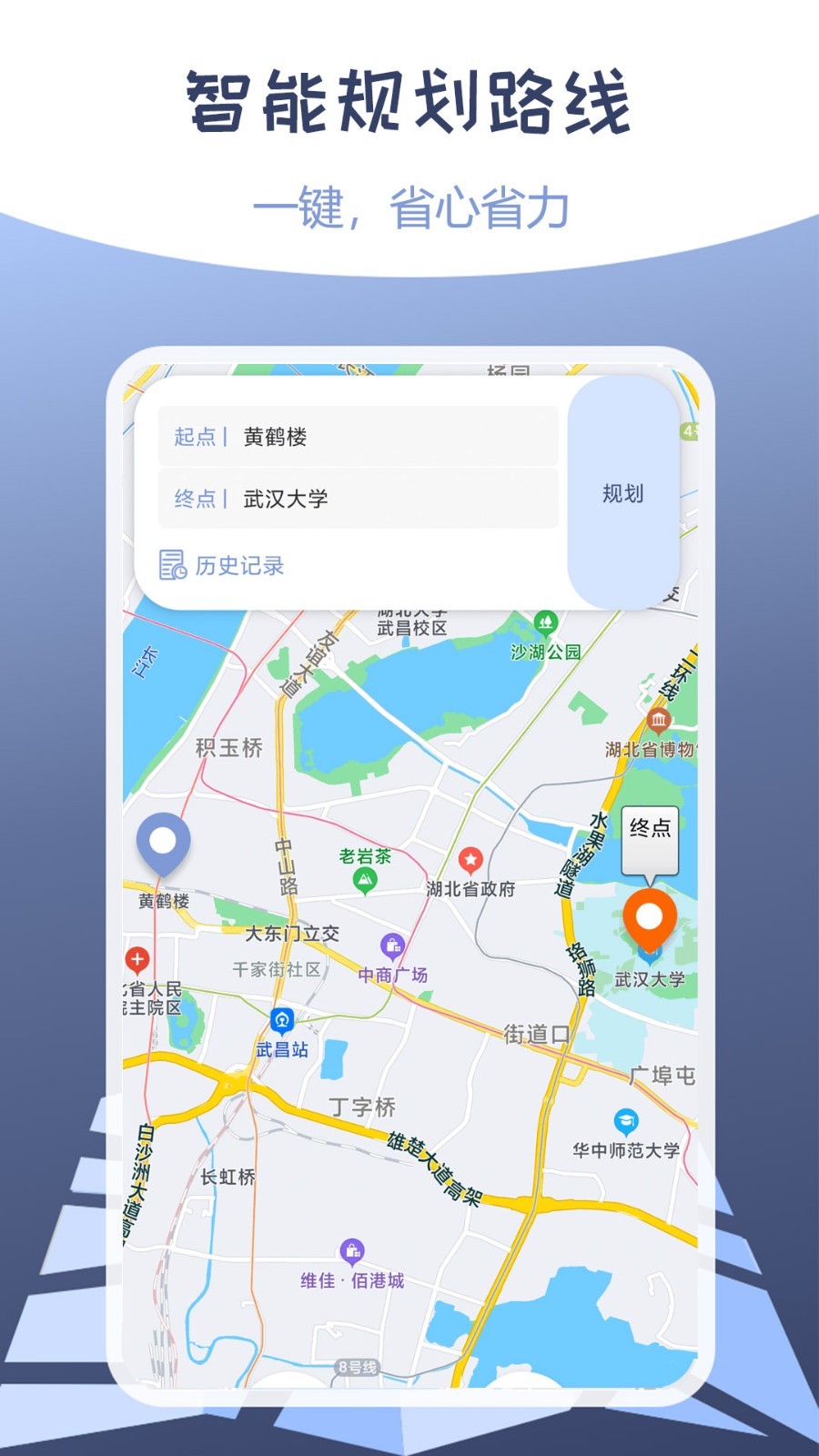 伪装定位精灵截图0