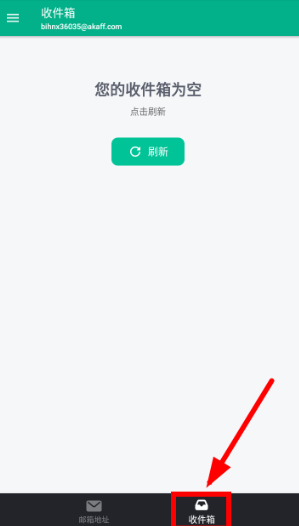 无限邮箱安装手机版