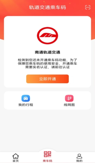 好通行