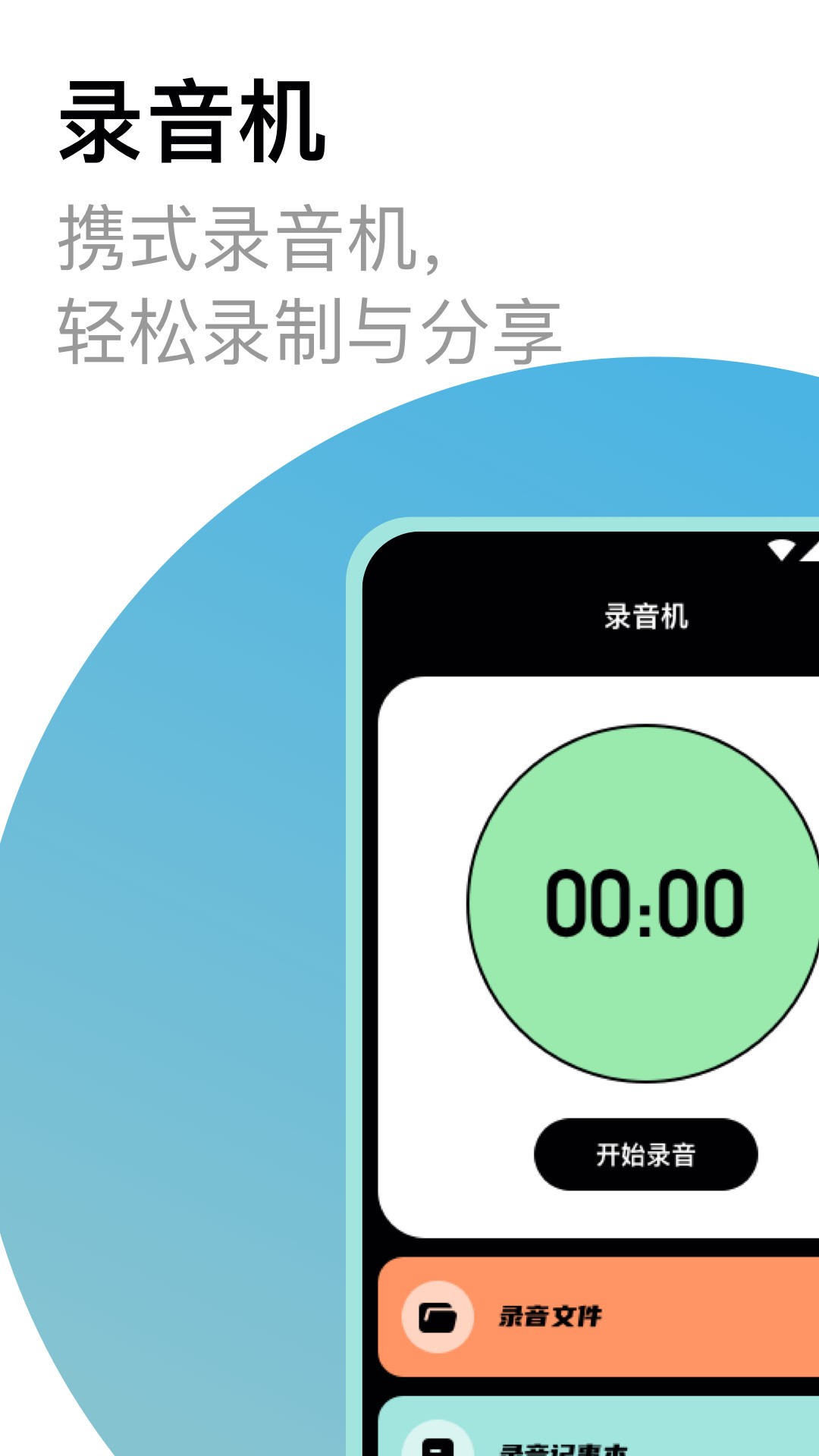 专业录音机截图0