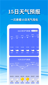 几何天气