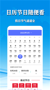 几何天气截图0