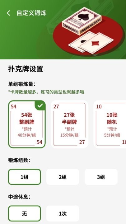 健身计时器2025截图2