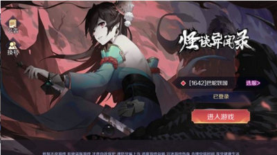 怪谈异闻录游戏截图0