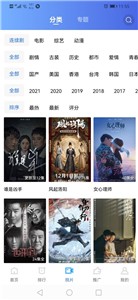 追风视频截图0