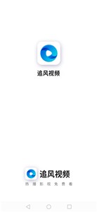 追风视频截图1