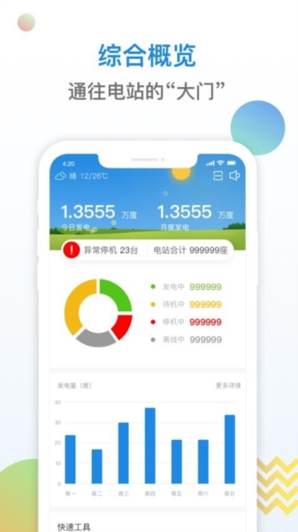 小固云窗手机最新版