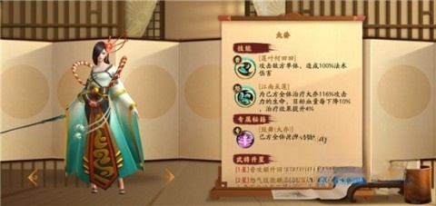 胡莱三国3