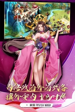 胡莱三国3