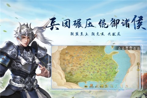胡莱三国3截图1