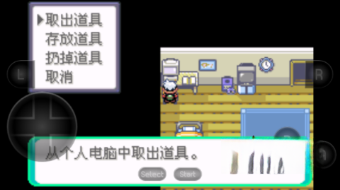 神奇宝贝绿宝石截图1