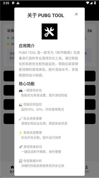 oppo120帧手机画质助手手机版