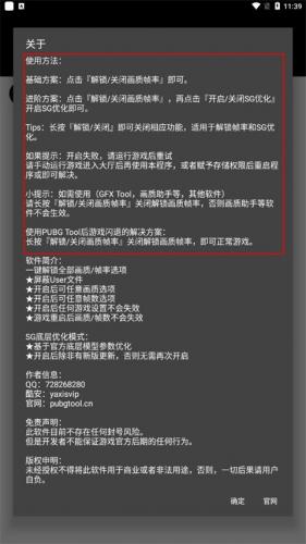 oppo120帧手机画质助手手机版