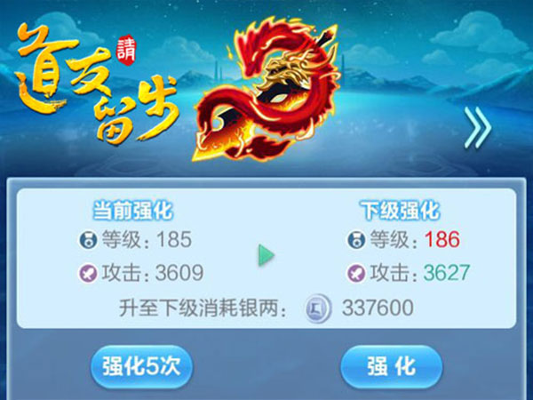 道友请留步vivo版