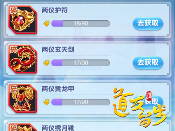 道友请留步vivo版