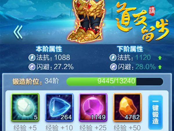道友请留步vivo版