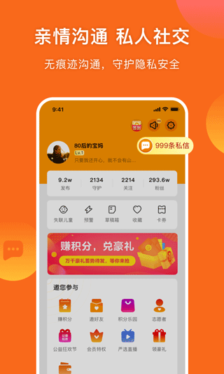 守护者截图3